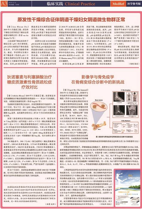 风湿免疫科举办类风湿关节炎超声影像与实验室检查MDT研讨会-陕西省人民医院
