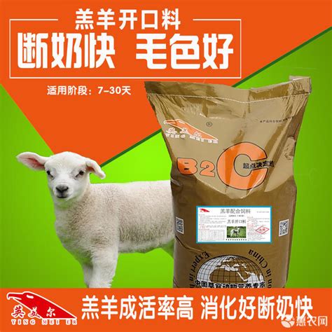 羊饲料_羊饲料_北京优利保生物技术有限责任公司（付立娜）