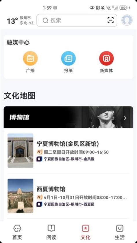 数字银川app下载-数字银川官网版v2.0.4 安卓版 - 极光下载站