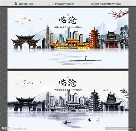 临沧市临翔区乡村建设规划 - 云南省城乡规划设计研究院