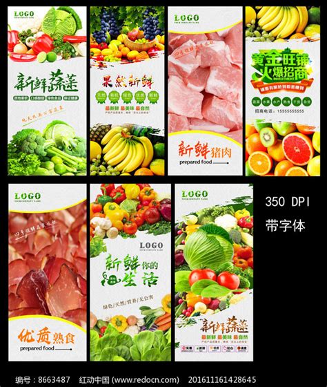 农贸市场宣传广告图片下载_红动中国