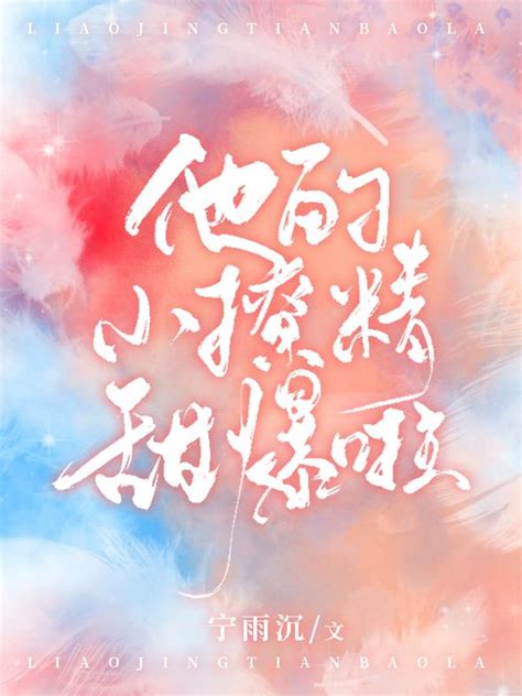 夏绾绾江野小说完整版在线全文免费阅读-雅鱼文学