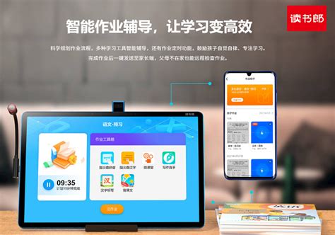 爸妈没烦恼，读书郎AI学习机学习辅导有绝招-爱云资讯