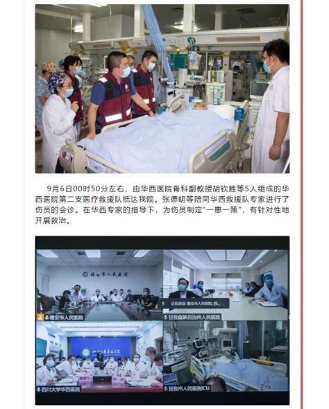消除信息孤岛，提高办公效率 雅安市人民医院选择红帆科技-广州红帆科技有限公司官方网站