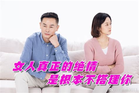 女人真正的绝情，是根本不搭理你