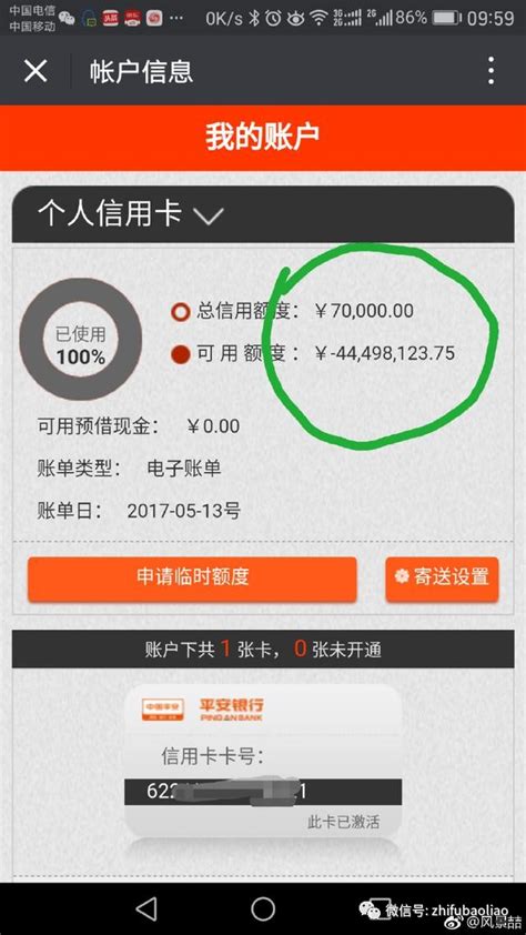 刷卡买包烟欠3亿:多人"中招" 揭秘银行内幕(图)__中国青年网