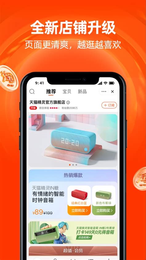 手淘app下载安装-手机淘宝下载官方2022免费