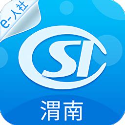 渭南智慧人社app官方下载-渭南智慧人社最新版下载v3.0.1.6 安卓版-极限软件园