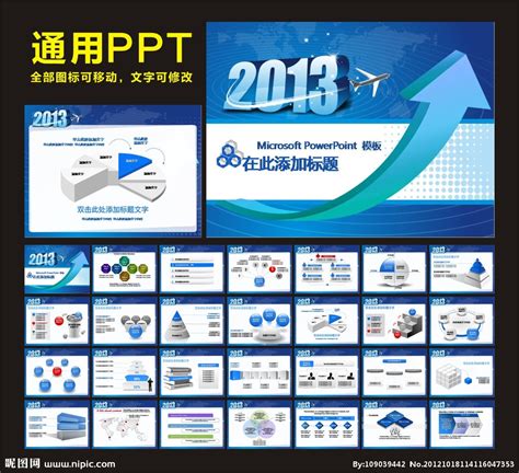 PPT 模板__商务|科技_PPT_多媒体图库_昵图网nipic.com