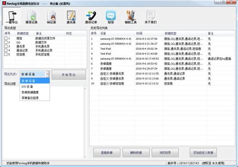 数据恢复软件免费版_三星手机数据恢复软件大师最新官方版下载-华军软件园