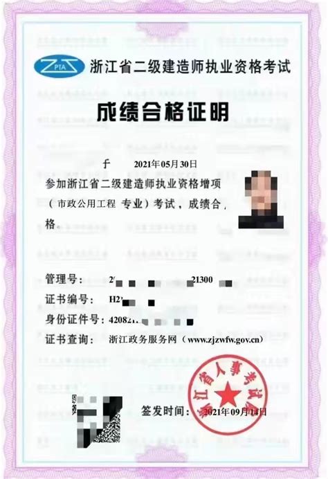 2018年上海市二级建造师考试合格证书电子化_证书查询_二级建造师_建设工程教育网