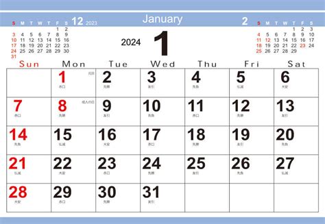 1ヶ月カレンダー 大きい文字 横向き | パソコンカレンダーサイト