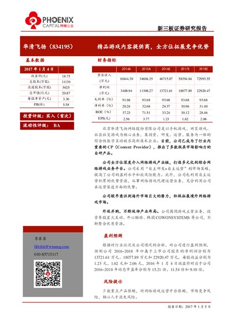 2023年3月北京市西直门商圈写字楼市场租赁情况