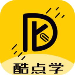 酷点学最新版下载-酷点学app下载v1.0 安卓版-安粉丝手游网