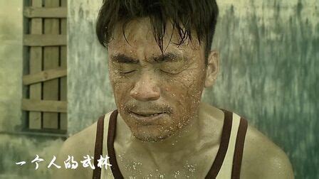电影《一个人的武林》10月31日上映_腾讯大成网_腾讯网