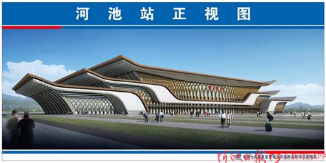 当代广西网 -- 贵南高铁建设巡礼系列报道丨河池西站“芳容”初现