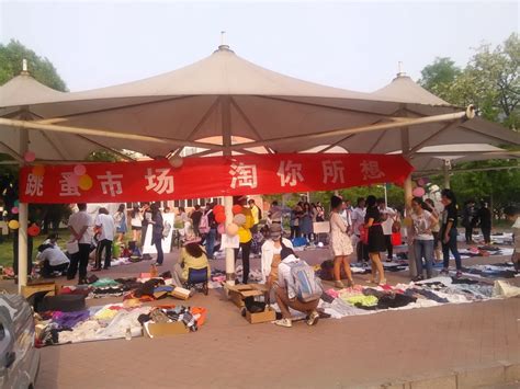 管理学院举办“跳蚤市场”活动_北京中医药大学新闻网
