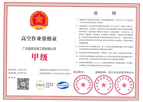 工程设计资质证书工程资质-武汉世纪白马系统工程有限公司