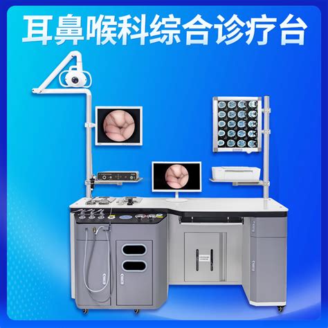 3000D豪华型单工位耳鼻喉科诊疗台_上松伟业医疗科技（哈尔滨）有限公司