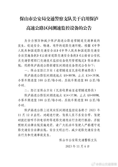 2022年云南保山市龙陵县公安局第三季度辅警招聘公告【22人】