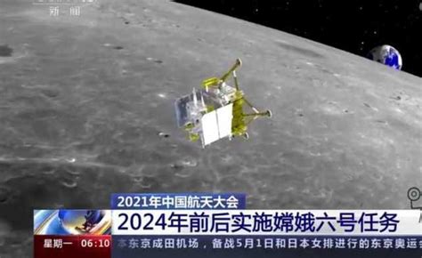 中国到达月球背面，开启太空探索新篇章