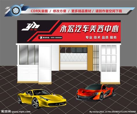汽车美容汽修维修店4S车间展厅设计图__3D设计_3D设计_设计图库_昵图网nipic.com