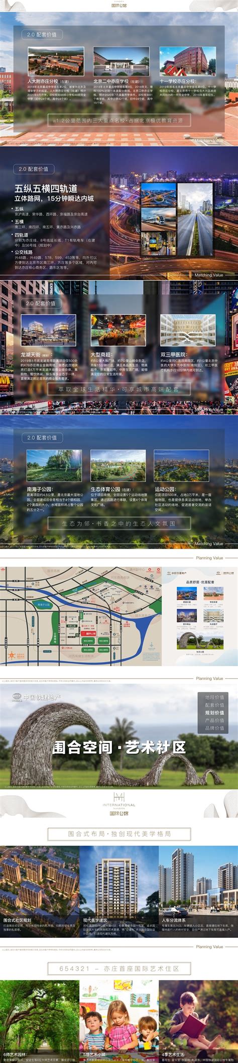 北京亦庄入选全国创新驱动示范市建设名单_北京时间新闻