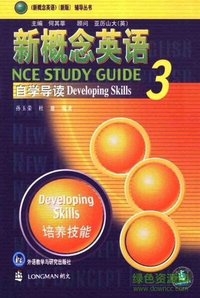 新概念英语 第三册 培养技能 （18VCD）英语辅导教学视频光盘VCD碟片 - - - 京东JD.COM