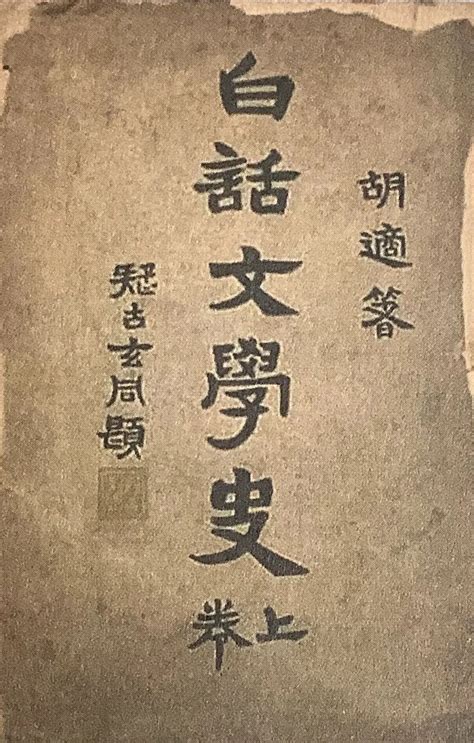 胡适的静安情结_澎湃号·湃客_澎湃新闻-The Paper