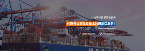 为什么要找代理进出口服务的公司--进口外贸代理|上海外贸进出口公司