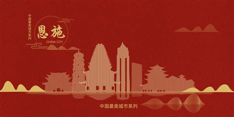 恩施州品牌logo设计-人文篇-字体设计|平面|标志|liuyuanzhanku - 原创作品 - 站酷 (ZCOOL)