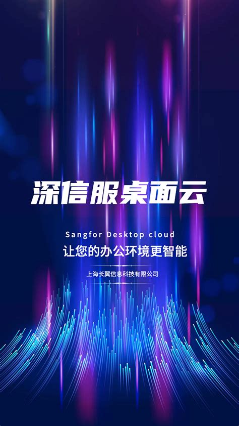 黄浦区办公桌面云代理商 欢迎咨询「上海长翼信息科技供应」 - 8684网企业资讯