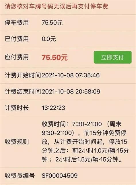 南宁道路停车费一天近百元合理吗？官方再次通报：已成立专项工作领导小组_手机新浪网