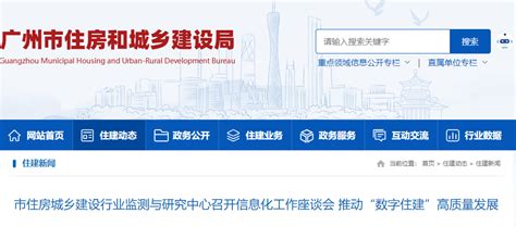 温州：“智建之家”让建筑工程数字化智能化-温州财经网-温州网