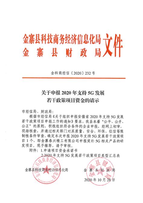 甘南州红十字会2月2日-2月17日18时 接收社会各界捐赠资金公示-甘南藏族自治州人民政府