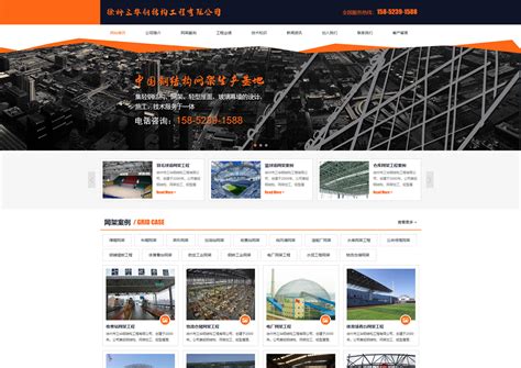 模板-橙云网-5000元三年全包仿站型网站制作
