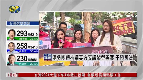 香港多团体抗议英方妄议黎智英案 干预司法_凤凰网视频_凤凰网