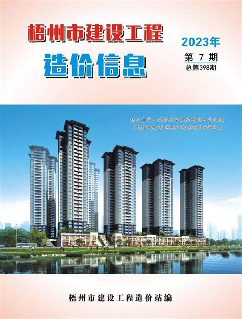 2023年柳州新房价格走势，柳州新房价格是涨还是跌？-柳州吉屋网