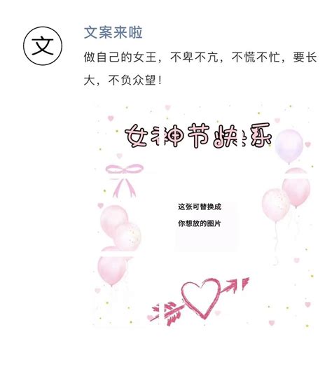 2019年3月7日女生节祝福语大全 女生节微信朋友圈发什么最好_游戏花边_海峡网