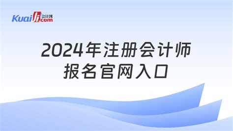 2022年江西省中级会计师报名入口_中国会计网