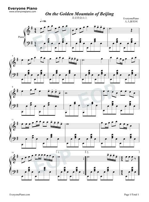 北京的金山上-才旦卓玛-钢琴谱文件（五线谱、双手简谱、数字谱、Midi、PDF）免费下载