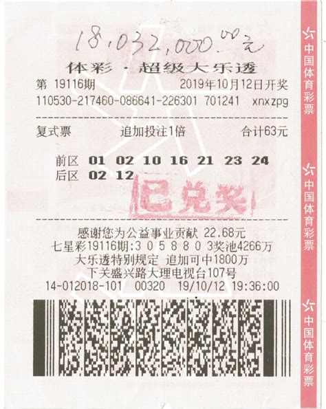 【武汉1743万兑奖直击】“我买彩票，就是为了奉献爱心”|湖北福彩官方网站