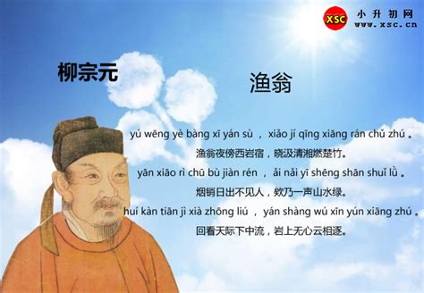 柳宗元（唐代文学家、思想家、唐宋八大家之一） - 搜狗百科