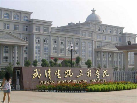 武汉生物工程学院是几本-百度经验