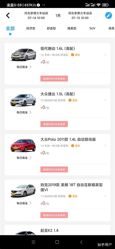 2018南宁租车价格优惠_遛遛行租车