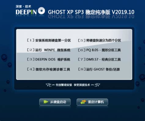 番茄花园 GHOST XP SP3 最新装机版 V2021 04_XP下载站