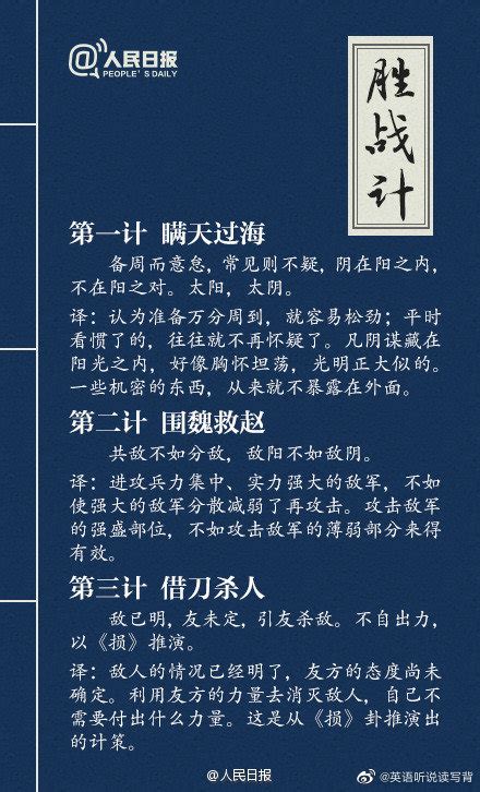 《三十六计:珍藏本》,《孙子兵法》 - 淘书团