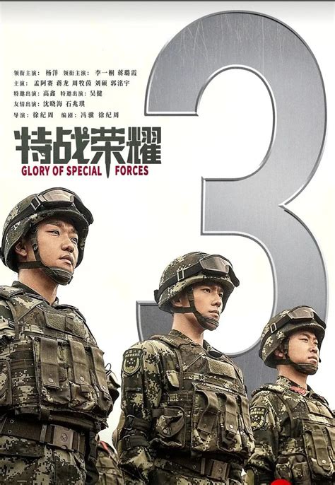 2020未播先火的5部军旅剧，李易峰、杨洋和白敬亭，你最期待谁？__财经头条
