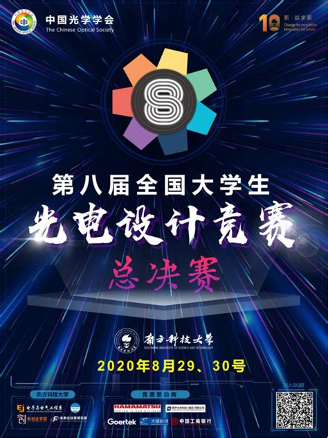 我校举办第十届全国大学生光电设计竞赛华北区赛-北京交通大学新闻网