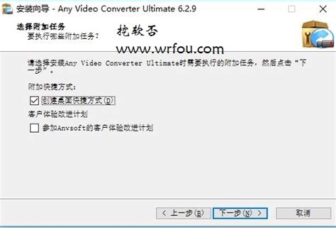 Any Video Converter Ultimate终极破解版下载-Any Video Converter绿色免费版下载v8.2.2-当快软件园